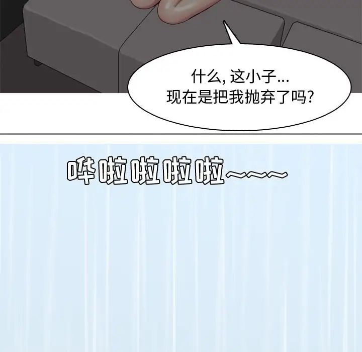 《恋爱前奏曲：归来》漫画最新章节第10话免费下拉式在线观看章节第【83】张图片