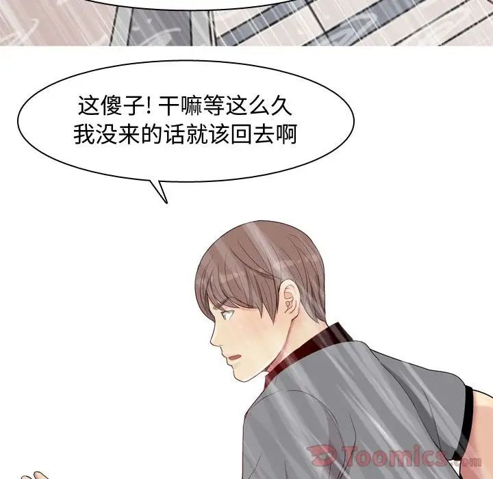 《恋爱前奏曲：归来》漫画最新章节第10话免费下拉式在线观看章节第【89】张图片