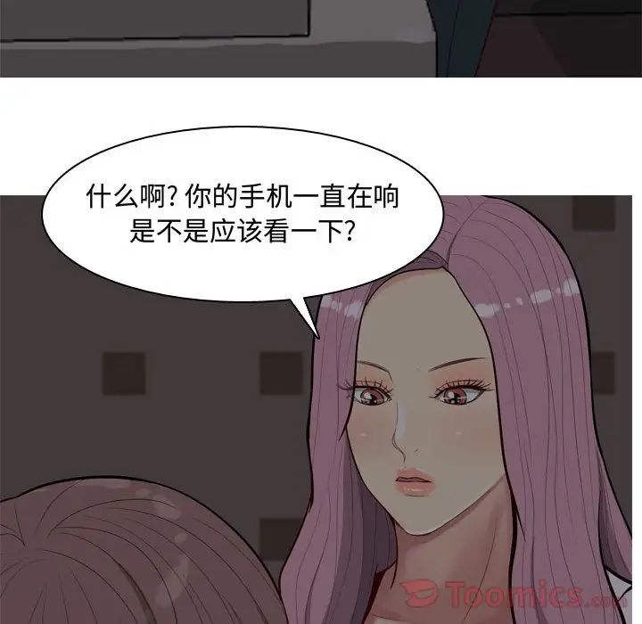 《恋爱前奏曲：归来》漫画最新章节第10话免费下拉式在线观看章节第【42】张图片