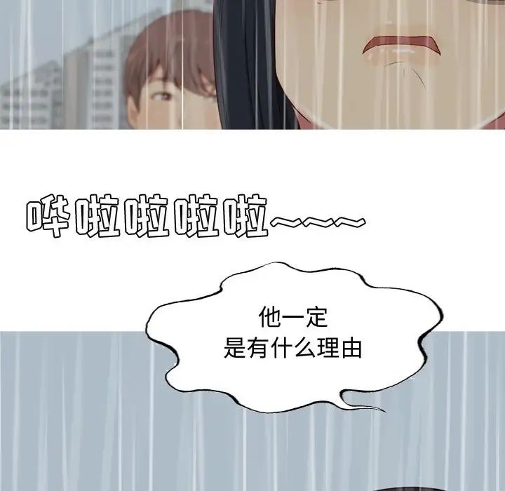 《恋爱前奏曲：归来》漫画最新章节第10话免费下拉式在线观看章节第【96】张图片