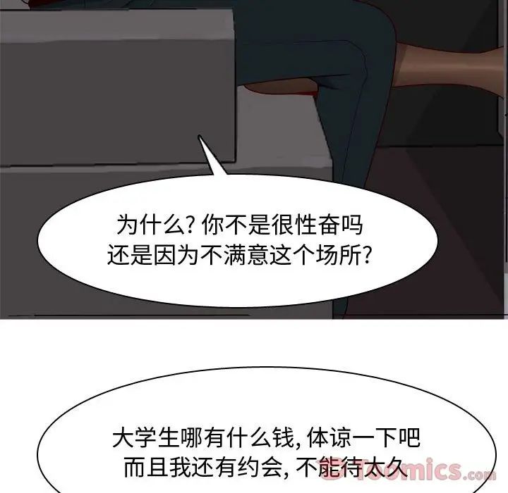 《恋爱前奏曲：归来》漫画最新章节第10话免费下拉式在线观看章节第【28】张图片