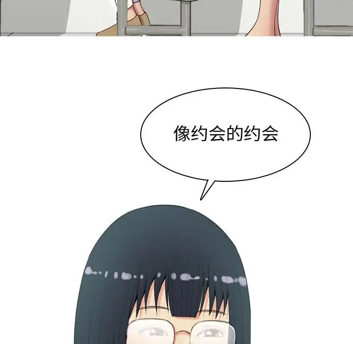 《恋爱前奏曲：归来》漫画最新章节第10话免费下拉式在线观看章节第【10】张图片