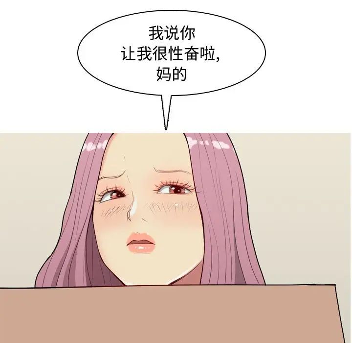 《恋爱前奏曲：归来》漫画最新章节第10话免费下拉式在线观看章节第【5】张图片