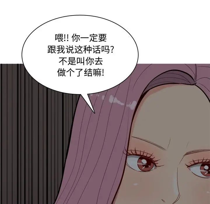 《恋爱前奏曲：归来》漫画最新章节第10话免费下拉式在线观看章节第【78】张图片