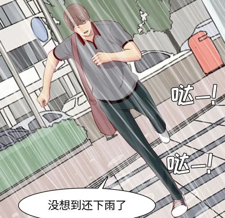 《恋爱前奏曲：归来》漫画最新章节第10话免费下拉式在线观看章节第【88】张图片