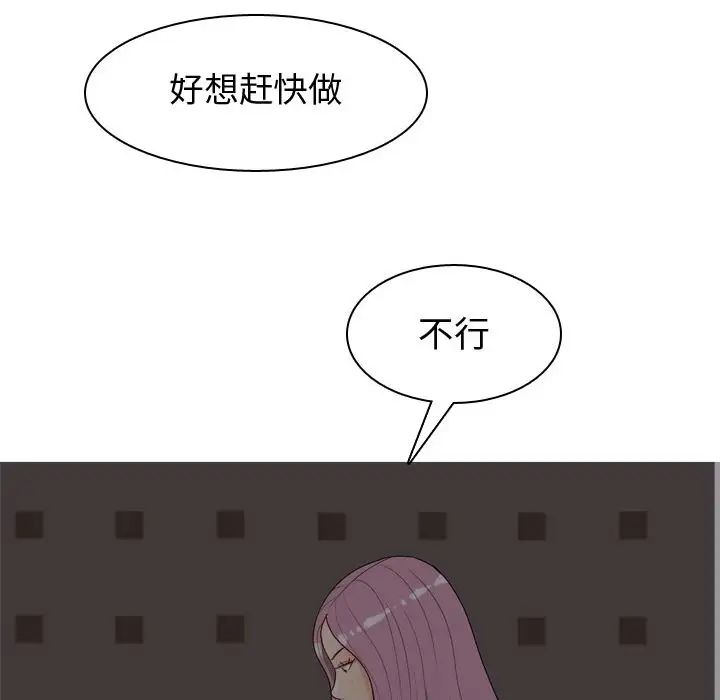 《恋爱前奏曲：归来》漫画最新章节第10话免费下拉式在线观看章节第【26】张图片