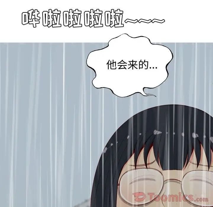 《恋爱前奏曲：归来》漫画最新章节第10话免费下拉式在线观看章节第【95】张图片