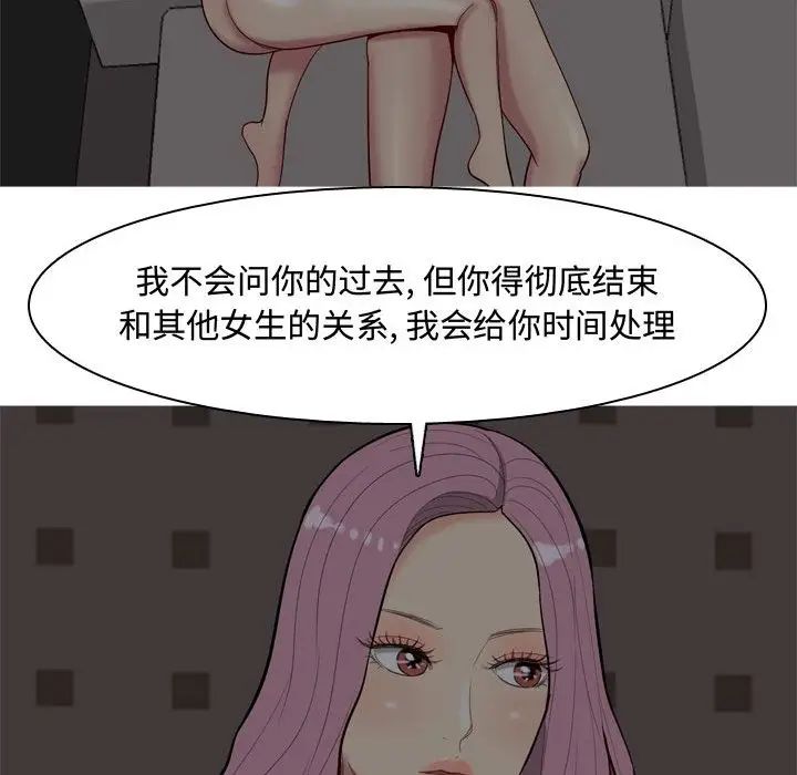 《恋爱前奏曲：归来》漫画最新章节第10话免费下拉式在线观看章节第【73】张图片