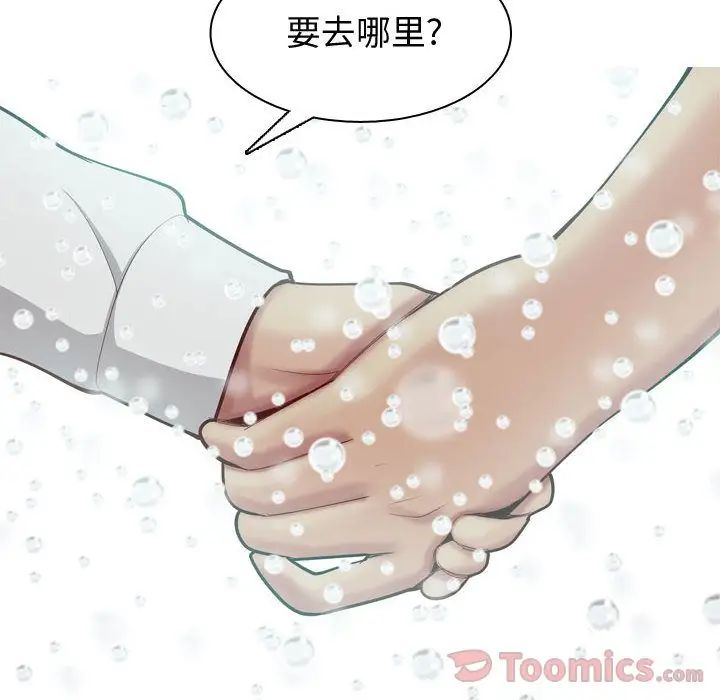 《恋爱前奏曲：归来》漫画最新章节第11话免费下拉式在线观看章节第【48】张图片