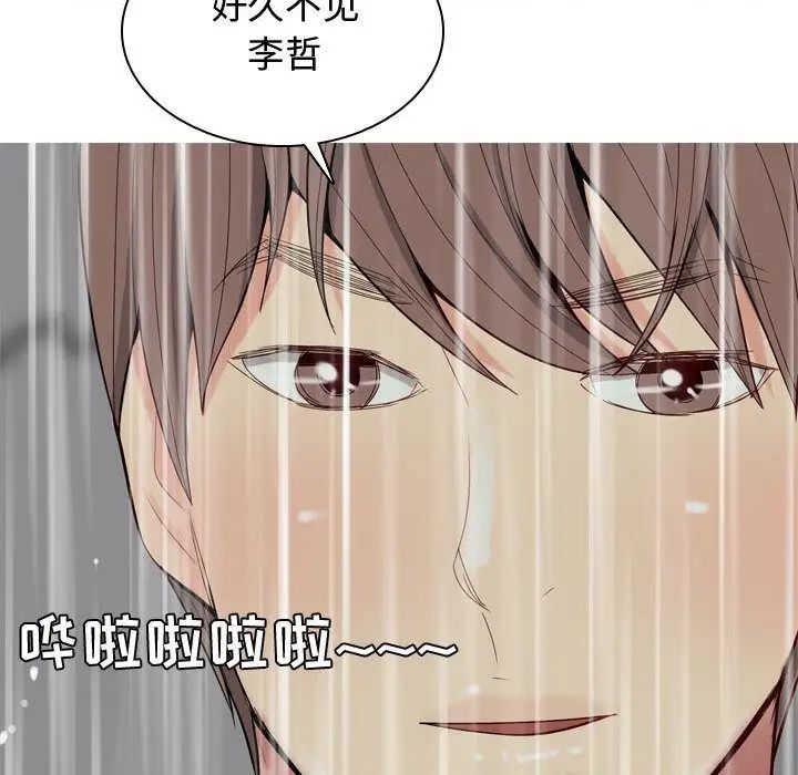 《恋爱前奏曲：归来》漫画最新章节第11话免费下拉式在线观看章节第【78】张图片