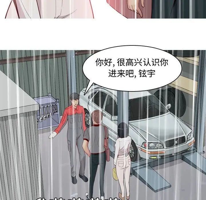 《恋爱前奏曲：归来》漫画最新章节第11话免费下拉式在线观看章节第【82】张图片