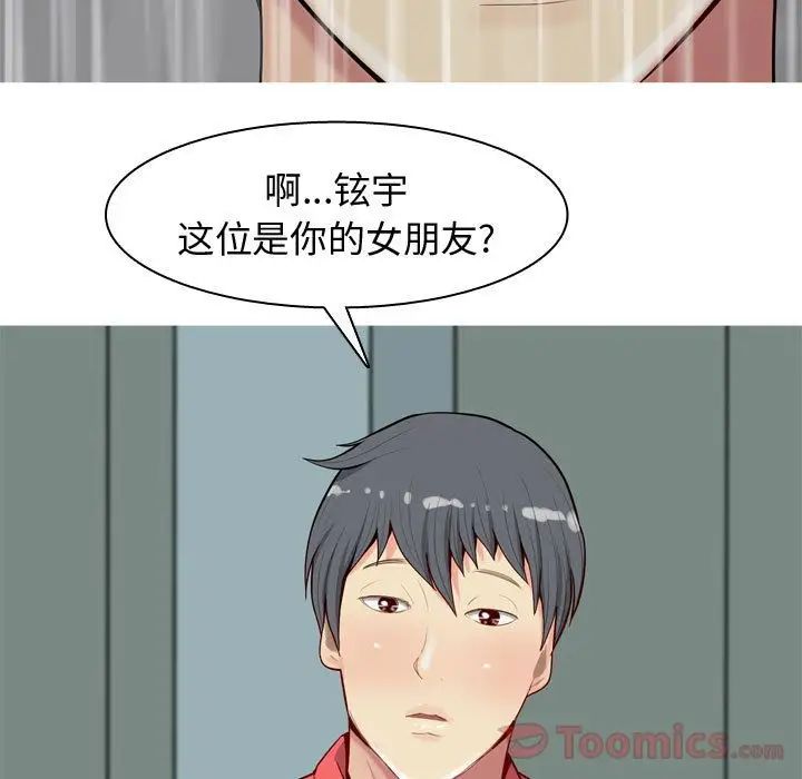 《恋爱前奏曲：归来》漫画最新章节第11话免费下拉式在线观看章节第【79】张图片