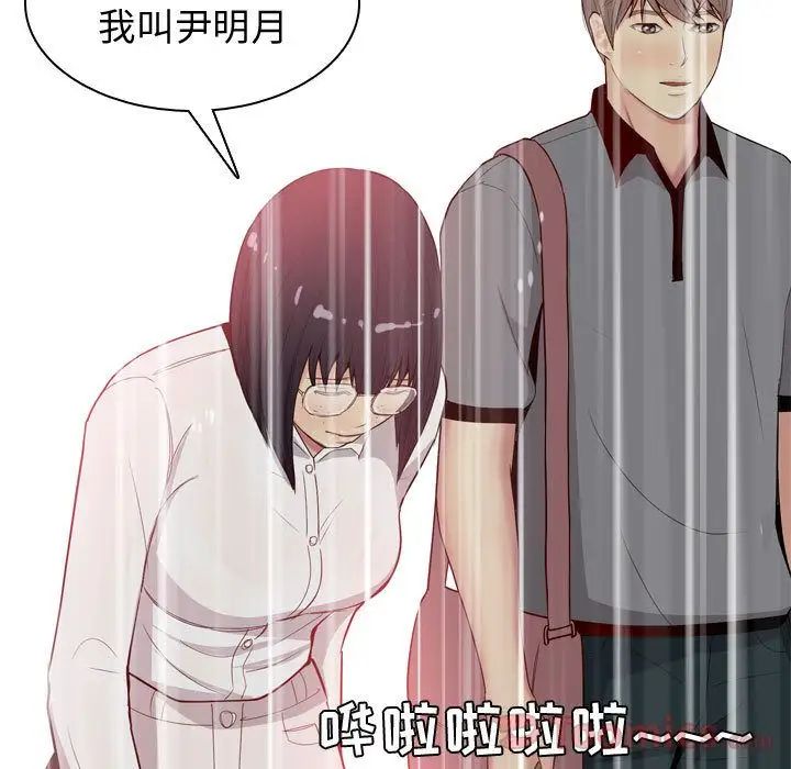 《恋爱前奏曲：归来》漫画最新章节第11话免费下拉式在线观看章节第【81】张图片