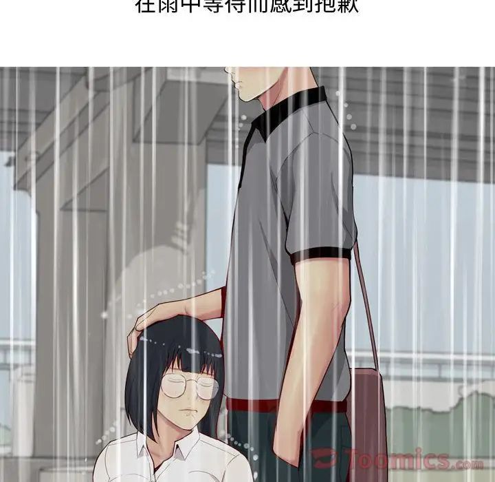 《恋爱前奏曲：归来》漫画最新章节第11话免费下拉式在线观看章节第【18】张图片