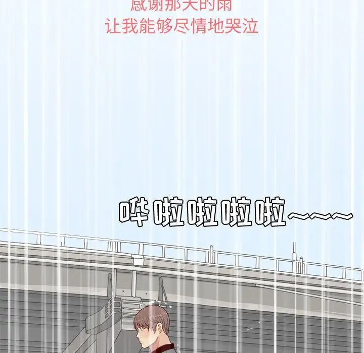 《恋爱前奏曲：归来》漫画最新章节第11话免费下拉式在线观看章节第【23】张图片