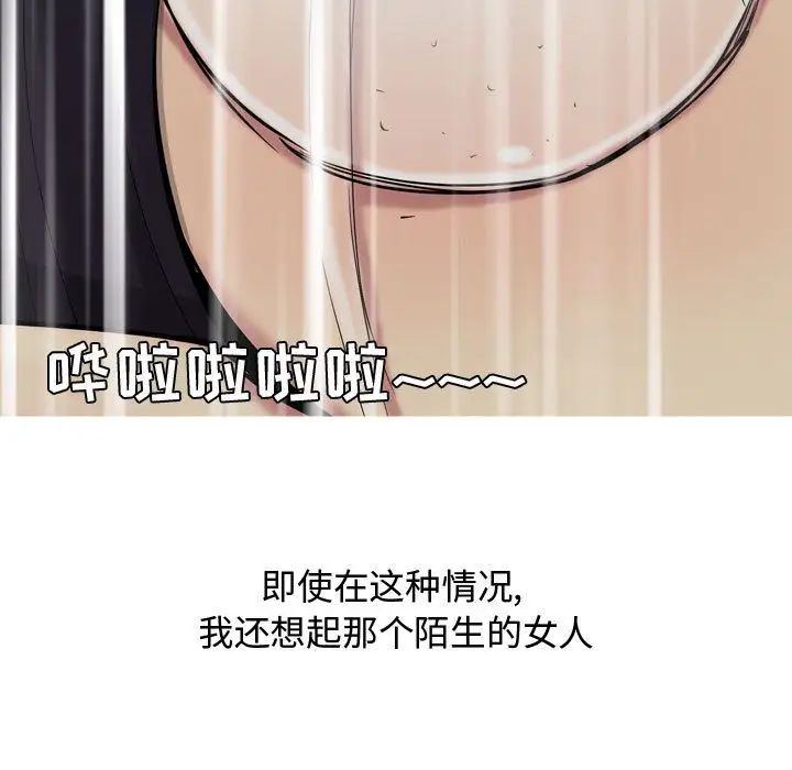 《恋爱前奏曲：归来》漫画最新章节第11话免费下拉式在线观看章节第【45】张图片