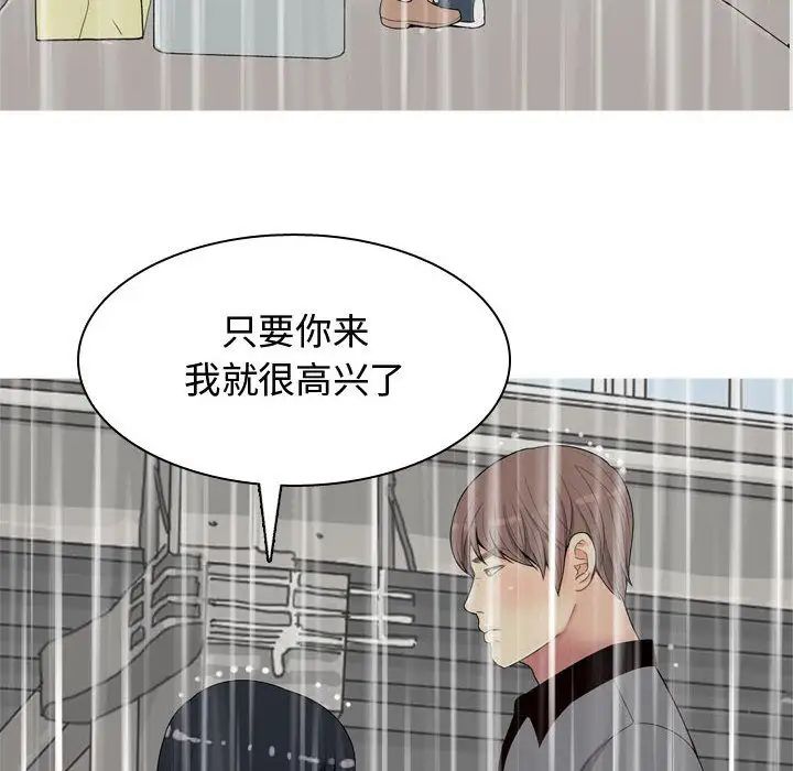 《恋爱前奏曲：归来》漫画最新章节第11话免费下拉式在线观看章节第【32】张图片