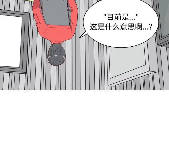 《恋爱前奏曲：归来》漫画最新章节第11话免费下拉式在线观看章节第【98】张图片