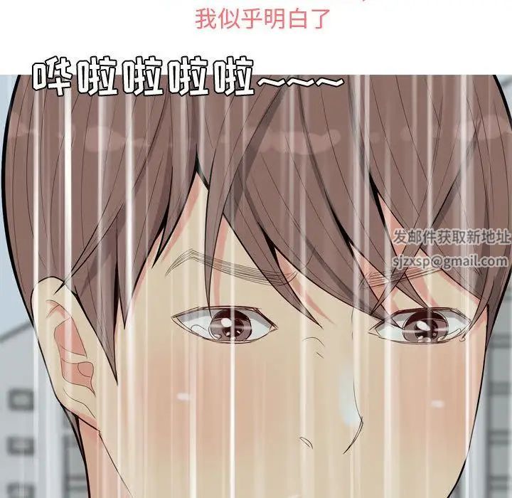 《恋爱前奏曲：归来》漫画最新章节第11话免费下拉式在线观看章节第【8】张图片