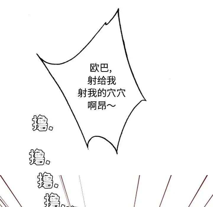 《恋爱前奏曲：归来》漫画最新章节第11话免费下拉式在线观看章节第【65】张图片