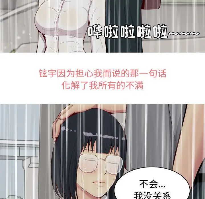 《恋爱前奏曲：归来》漫画最新章节第11话免费下拉式在线观看章节第【19】张图片