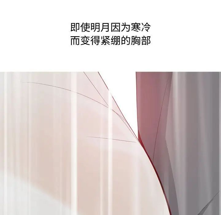 《恋爱前奏曲：归来》漫画最新章节第11话免费下拉式在线观看章节第【34】张图片