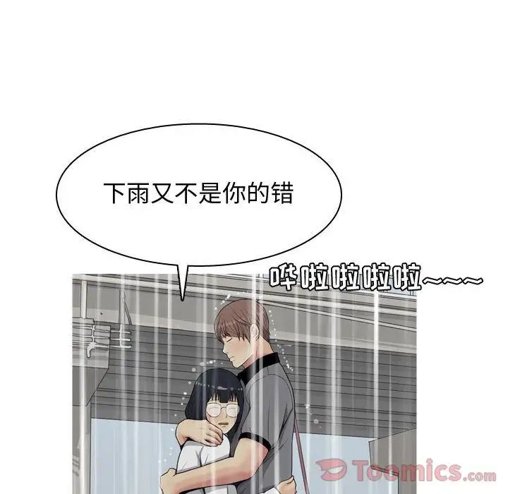 《恋爱前奏曲：归来》漫画最新章节第11话免费下拉式在线观看章节第【42】张图片