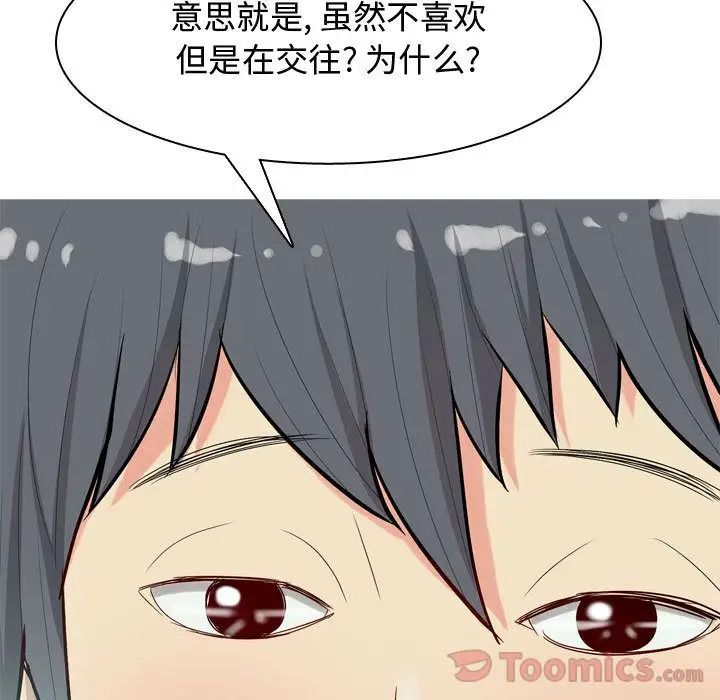 《恋爱前奏曲：归来》漫画最新章节第11话免费下拉式在线观看章节第【103】张图片