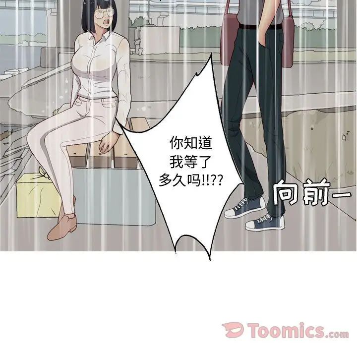 《恋爱前奏曲：归来》漫画最新章节第11话免费下拉式在线观看章节第【11】张图片