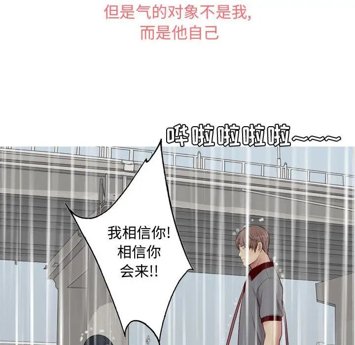 《恋爱前奏曲：归来》漫画最新章节第11话免费下拉式在线观看章节第【10】张图片