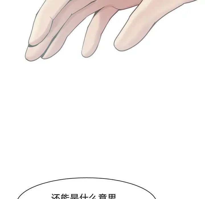 《恋爱前奏曲：归来》漫画最新章节第11话免费下拉式在线观看章节第【100】张图片