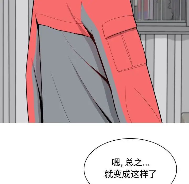 《恋爱前奏曲：归来》漫画最新章节第11话免费下拉式在线观看章节第【89】张图片