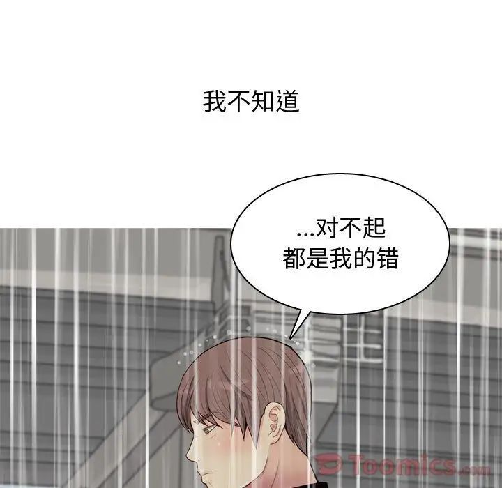 《恋爱前奏曲：归来》漫画最新章节第11话免费下拉式在线观看章节第【15】张图片