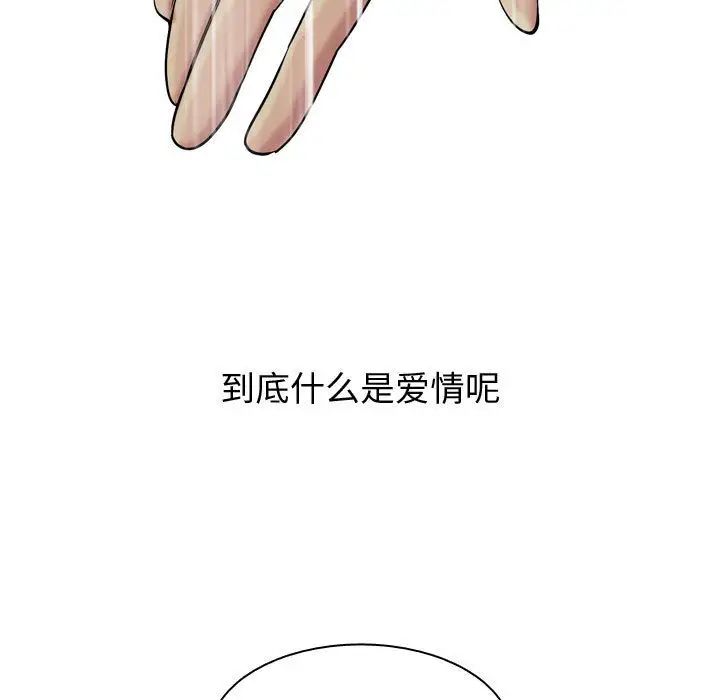 《恋爱前奏曲：归来》漫画最新章节第11话免费下拉式在线观看章节第【47】张图片