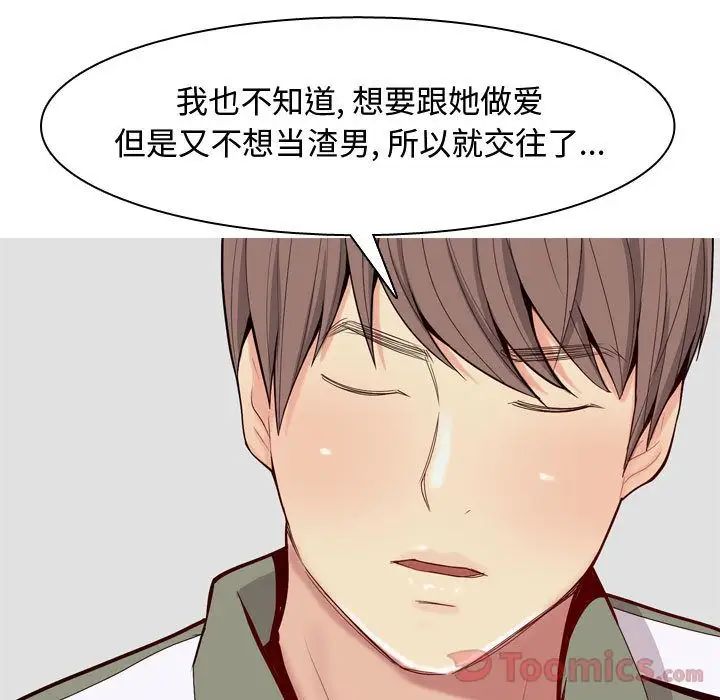 《恋爱前奏曲：归来》漫画最新章节第11话免费下拉式在线观看章节第【105】张图片