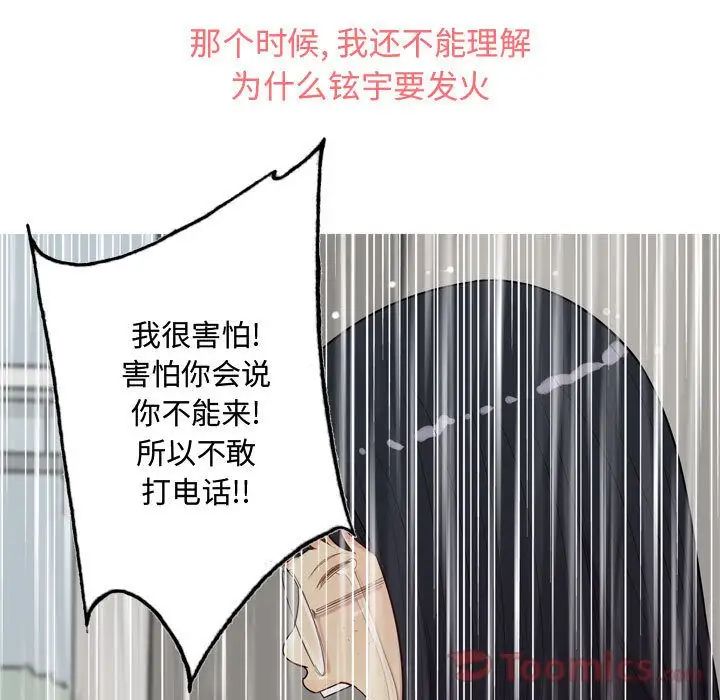 《恋爱前奏曲：归来》漫画最新章节第11话免费下拉式在线观看章节第【5】张图片