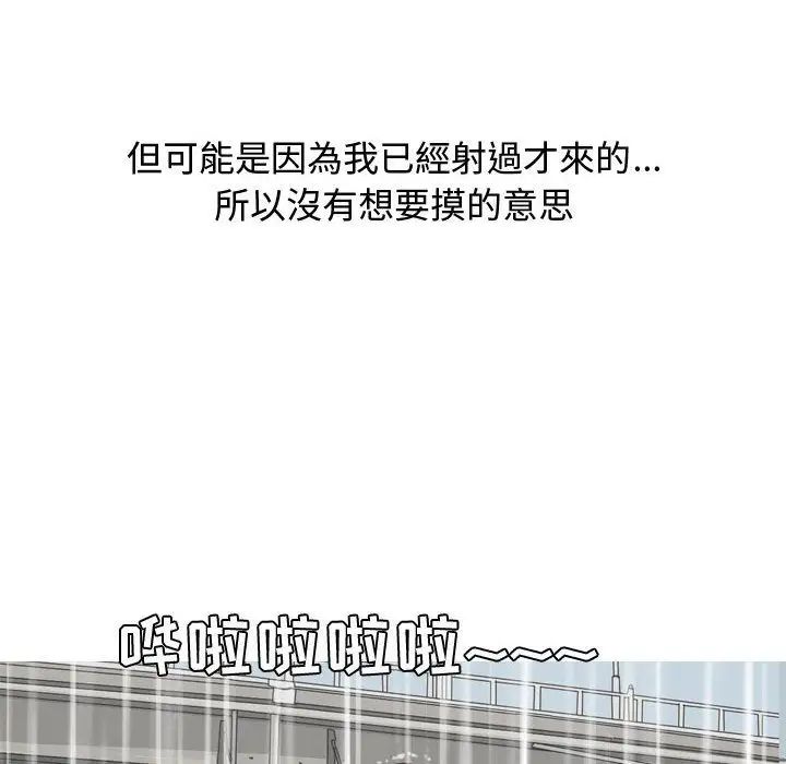 《恋爱前奏曲：归来》漫画最新章节第11话免费下拉式在线观看章节第【30】张图片