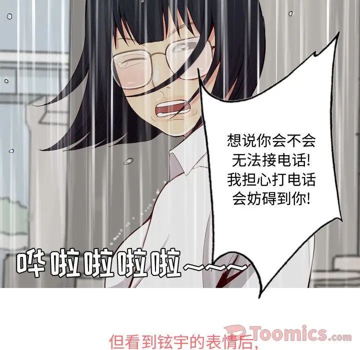 《恋爱前奏曲：归来》漫画最新章节第11话免费下拉式在线观看章节第【7】张图片