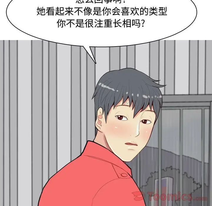 《恋爱前奏曲：归来》漫画最新章节第11话免费下拉式在线观看章节第【88】张图片