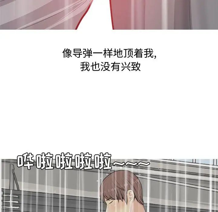 《恋爱前奏曲：归来》漫画最新章节第11话免费下拉式在线观看章节第【36】张图片