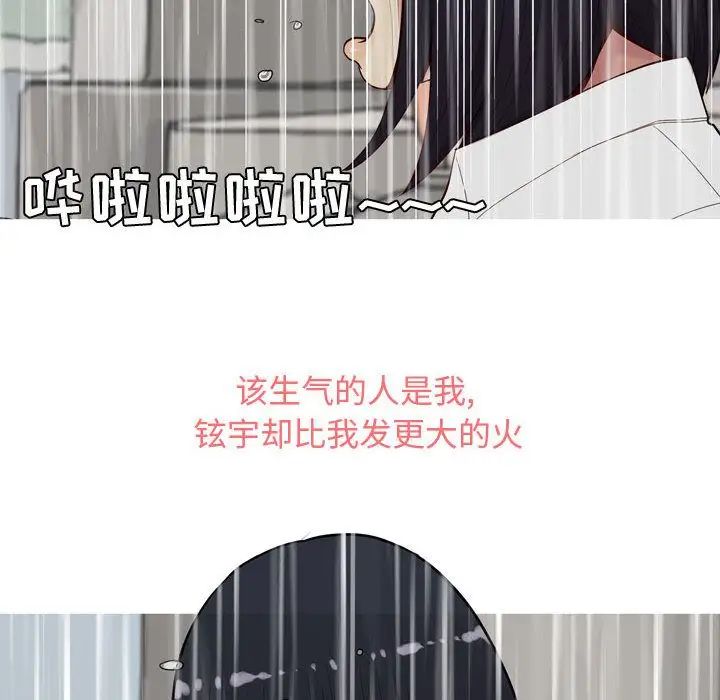 《恋爱前奏曲：归来》漫画最新章节第11话免费下拉式在线观看章节第【6】张图片