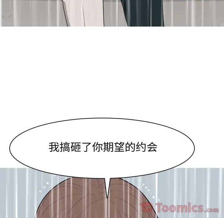 《恋爱前奏曲：归来》漫画最新章节第11话免费下拉式在线观看章节第【38】张图片