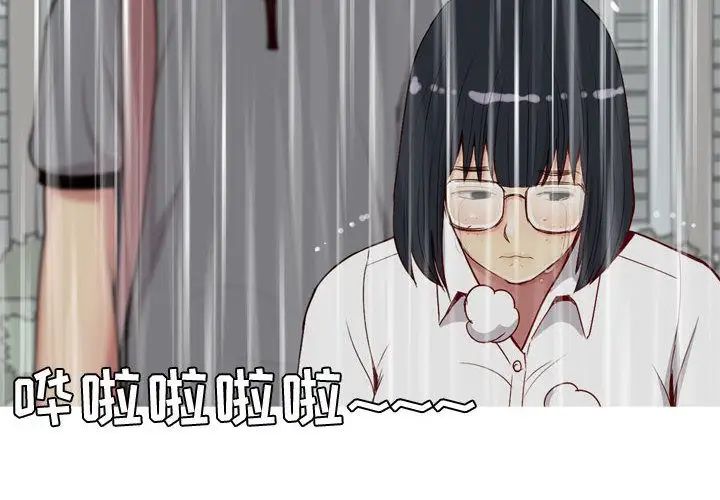 《恋爱前奏曲：归来》漫画最新章节第11话免费下拉式在线观看章节第【4】张图片