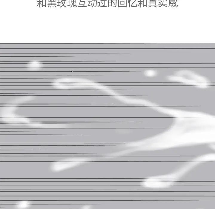 《恋爱前奏曲：归来》漫画最新章节第12话免费下拉式在线观看章节第【91】张图片