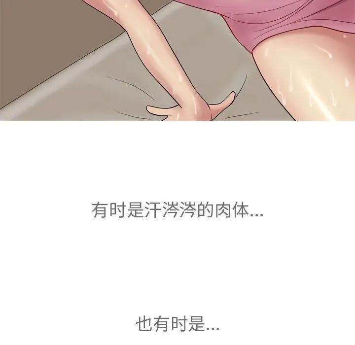 《恋爱前奏曲：归来》漫画最新章节第12话免费下拉式在线观看章节第【45】张图片