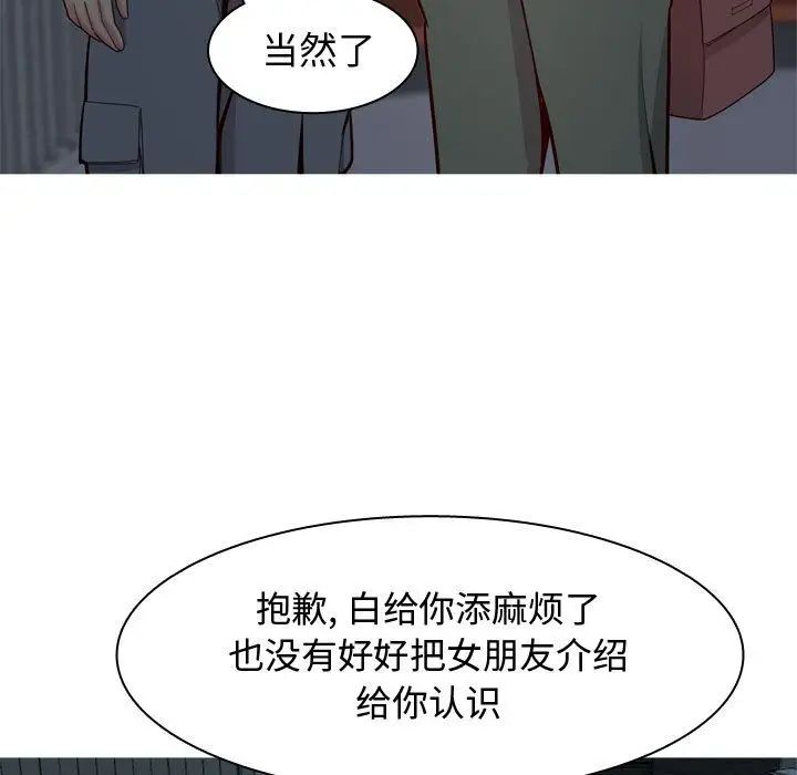 《恋爱前奏曲：归来》漫画最新章节第13话免费下拉式在线观看章节第【23】张图片