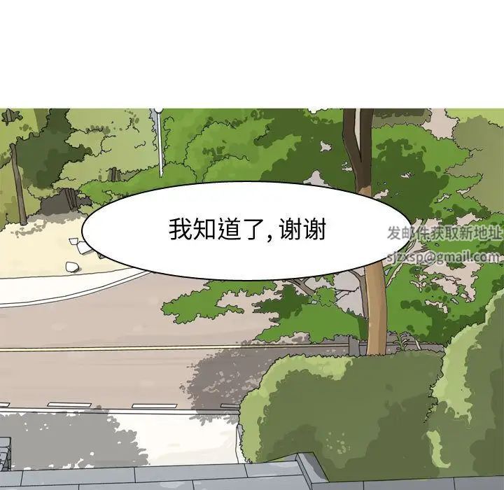 《恋爱前奏曲：归来》漫画最新章节第13话免费下拉式在线观看章节第【85】张图片