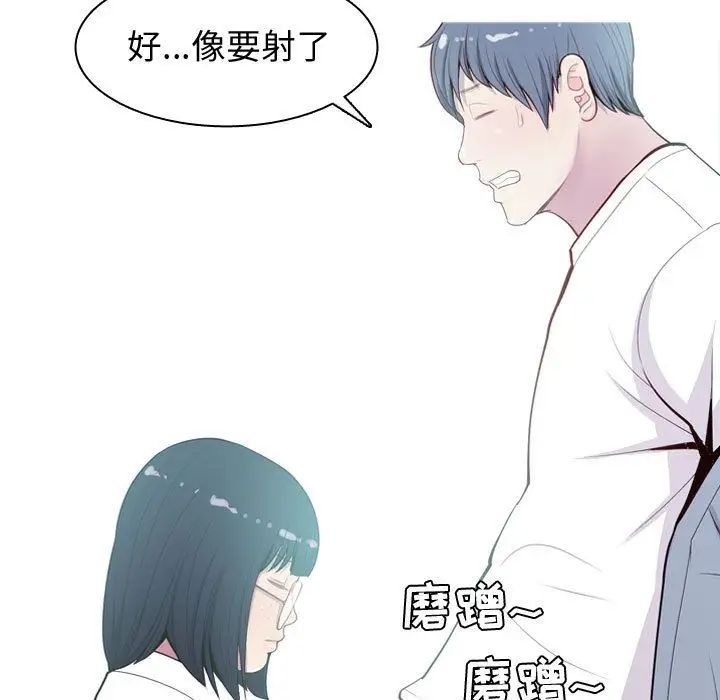 《恋爱前奏曲：归来》漫画最新章节第13话免费下拉式在线观看章节第【51】张图片