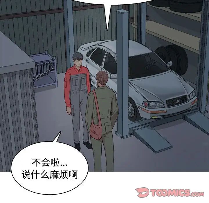 《恋爱前奏曲：归来》漫画最新章节第13话免费下拉式在线观看章节第【24】张图片