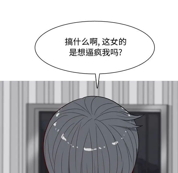 《恋爱前奏曲：归来》漫画最新章节第13话免费下拉式在线观看章节第【33】张图片